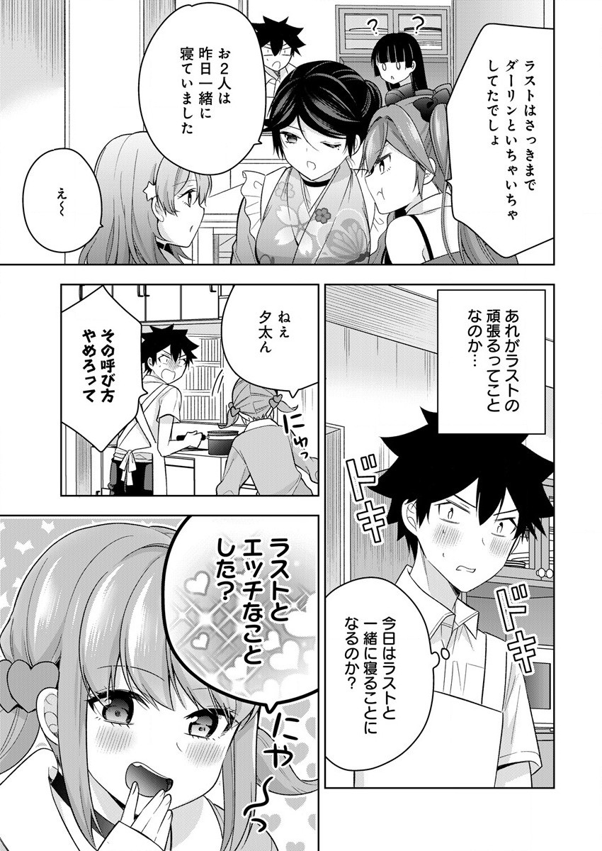KANOJO SHOUKAN SHIMASHITA! ? - raw - Chapter 6 - https://jpdd.ccdd.to/JPDD/kanojoshoukanshimashita/186843/hib3kj5cnjb.jpg
