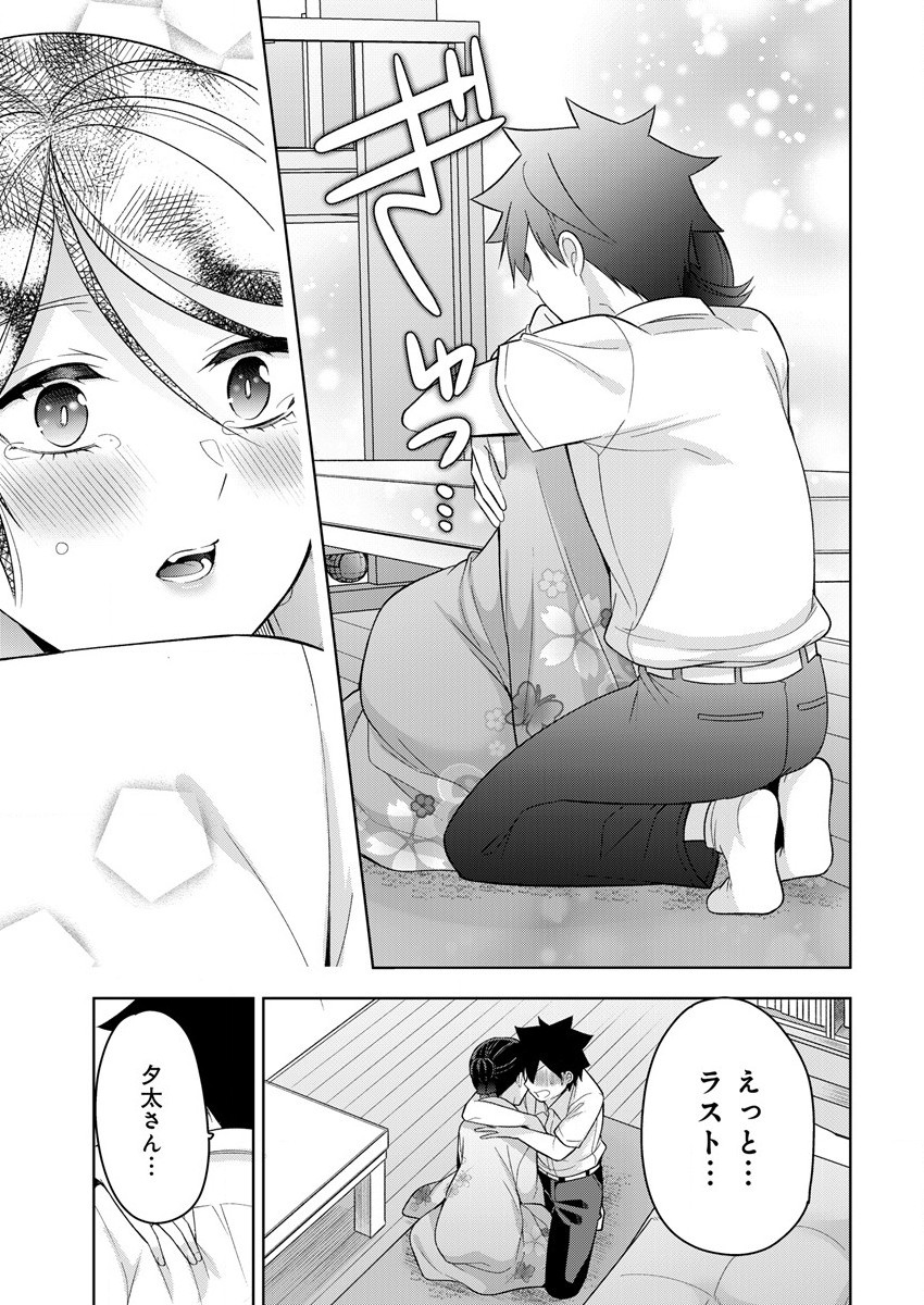 KANOJO SHOUKAN SHIMASHITA! ? - raw - Chapter 6 - https://jpdd.ccdd.to/JPDD/kanojoshoukanshimashita/186843/km20ydh5qo4.jpg