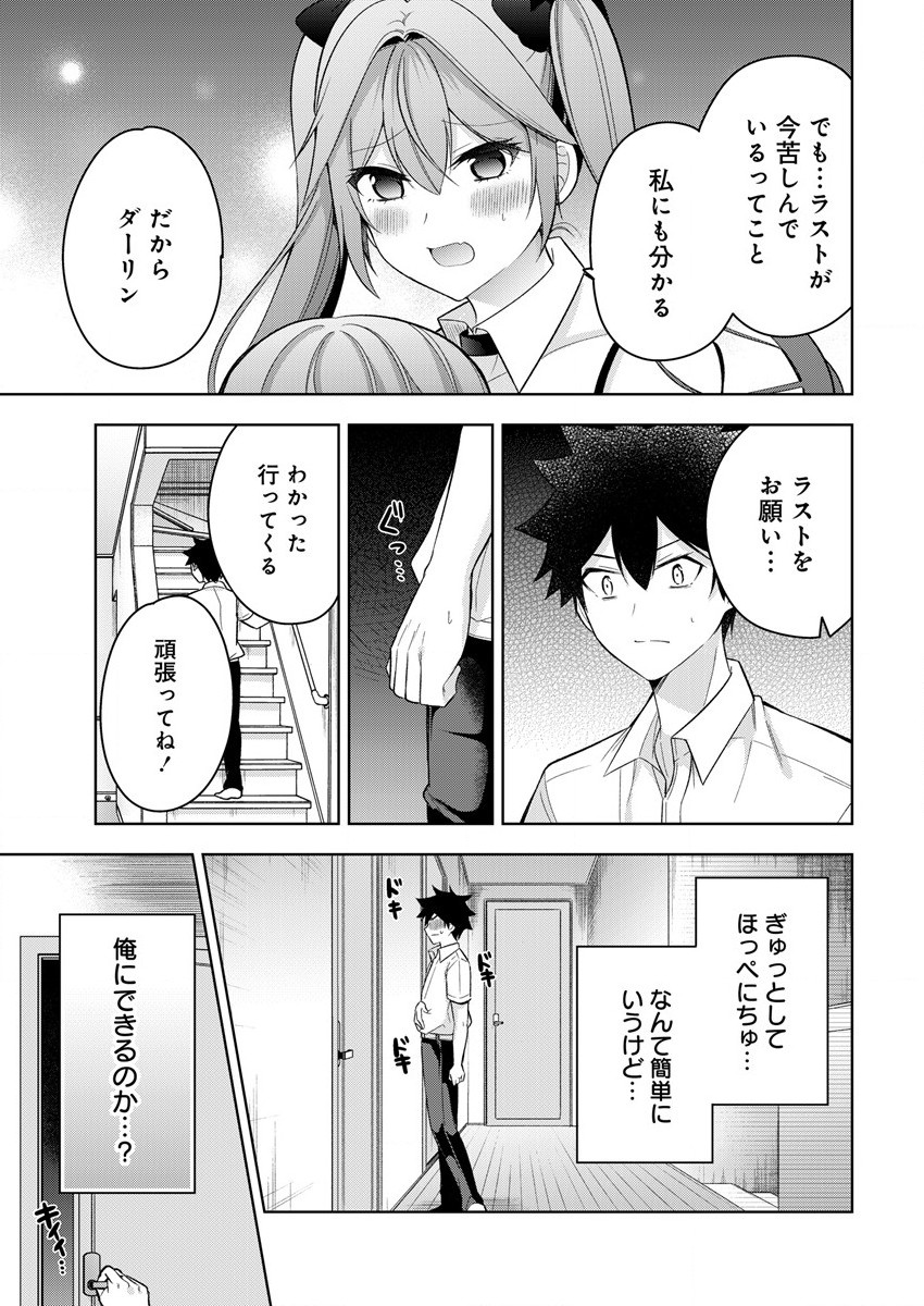 KANOJO SHOUKAN SHIMASHITA! ? - raw - Chapter 6 - https://jpdd.ccdd.to/JPDD/kanojoshoukanshimashita/186843/lcqq01zsfpe.jpg