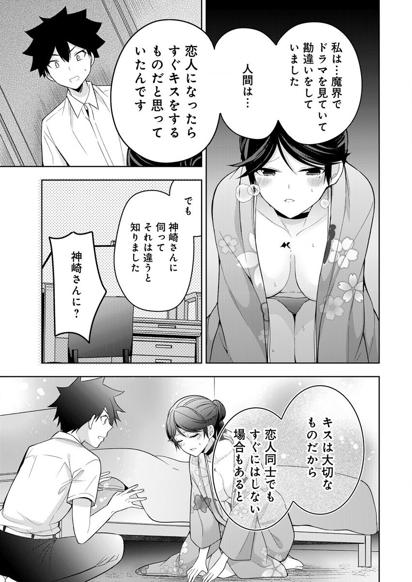 KANOJO SHOUKAN SHIMASHITA! ? - raw - Chapter 6 - https://jpdd.ccdd.to/JPDD/kanojoshoukanshimashita/186843/miismgwicor.jpg