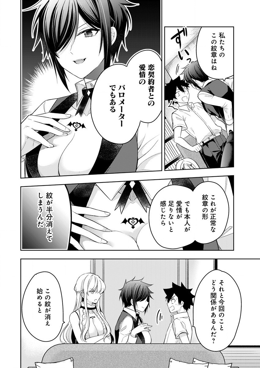 KANOJO SHOUKAN SHIMASHITA! ? - raw - Chapter 6 - https://jpdd.ccdd.to/JPDD/kanojoshoukanshimashita/186843/oj4tccboynt.jpg