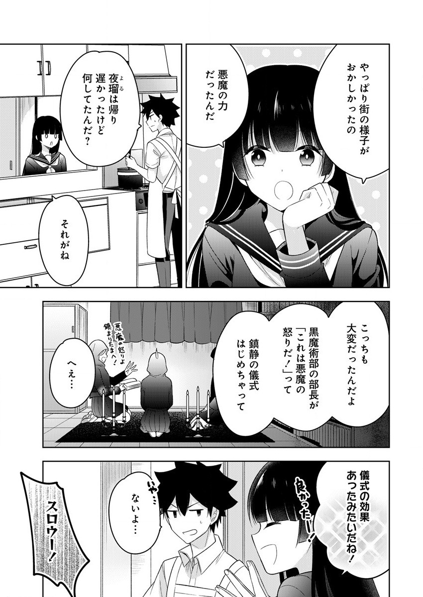 KANOJO SHOUKAN SHIMASHITA! ? - raw - Chapter 6 - https://jpdd.ccdd.to/JPDD/kanojoshoukanshimashita/186843/owkmlmnqdvw.jpg