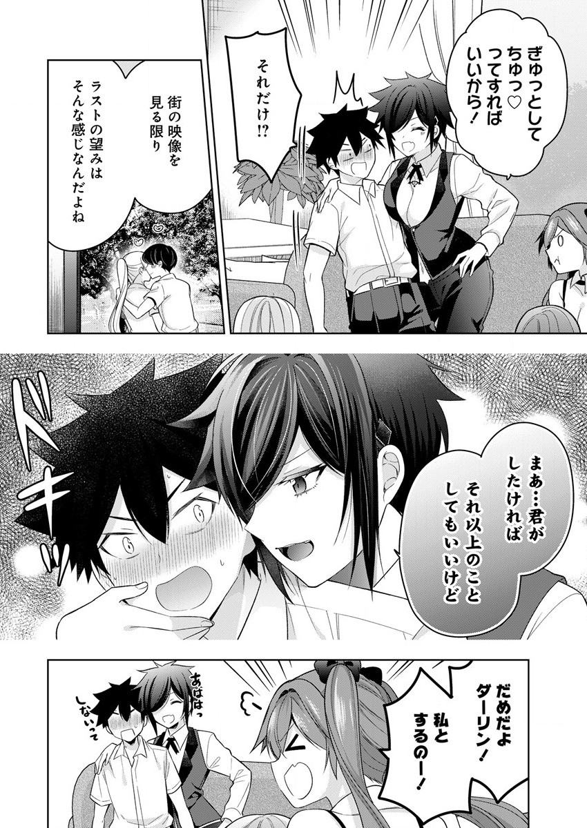 KANOJO SHOUKAN SHIMASHITA! ? - raw - Chapter 6 - https://jpdd.ccdd.to/JPDD/kanojoshoukanshimashita/186843/pd5edbhzou2.jpg