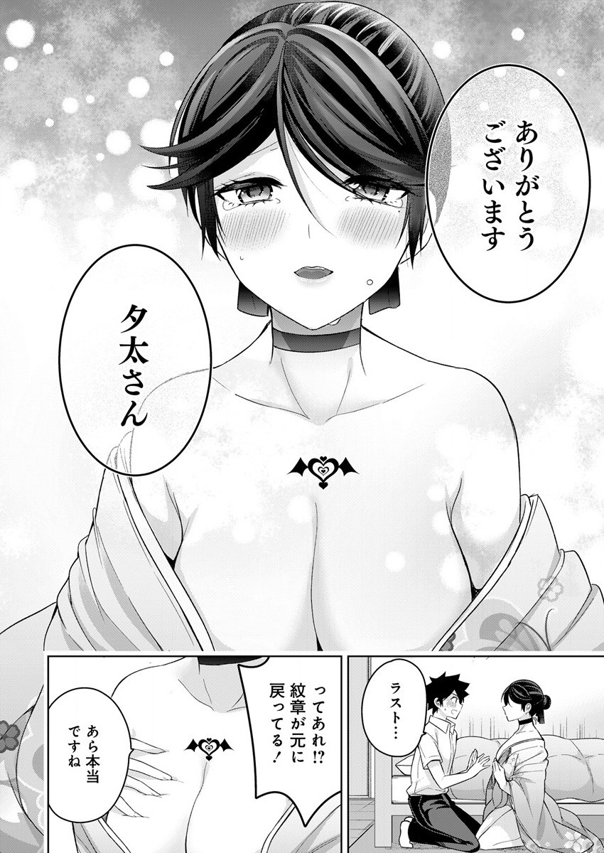 KANOJO SHOUKAN SHIMASHITA! ? - raw - Chapter 6 - https://jpdd.ccdd.to/JPDD/kanojoshoukanshimashita/186843/sbwuungvaqv.jpg