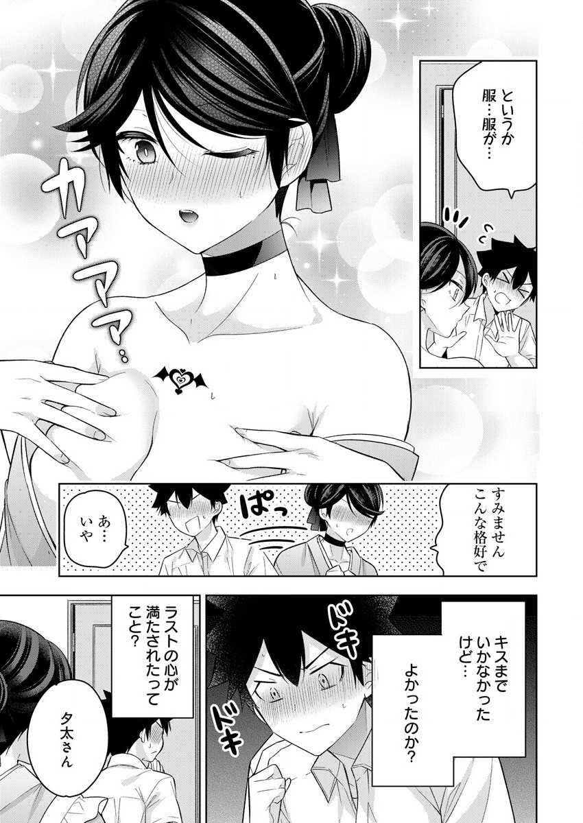 KANOJO SHOUKAN SHIMASHITA! ? - raw - Chapter 6 - https://jpdd.ccdd.to/JPDD/kanojoshoukanshimashita/186843/szqfwzzpfch.jpg