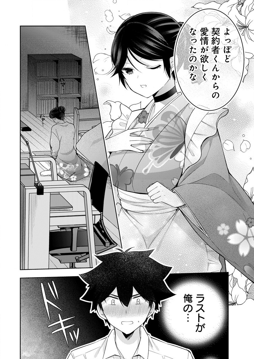 KANOJO SHOUKAN SHIMASHITA! ? - raw - Chapter 6 - https://jpdd.ccdd.to/JPDD/kanojoshoukanshimashita/186843/tfzyl2uq5du.jpg