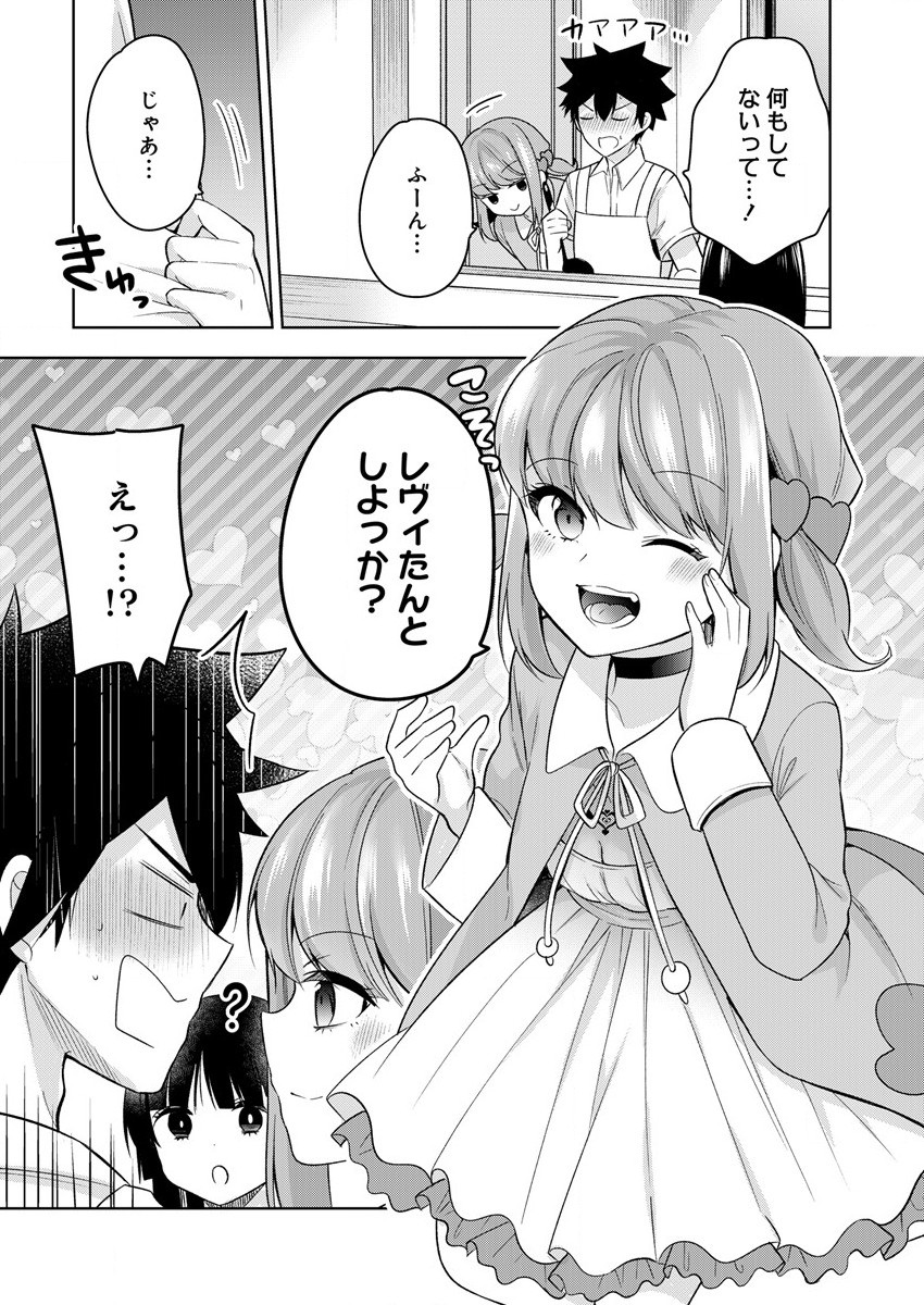 KANOJO SHOUKAN SHIMASHITA! ? - raw - Chapter 6 - https://jpdd.ccdd.to/JPDD/kanojoshoukanshimashita/186843/tvhsxs5hu2j.jpg