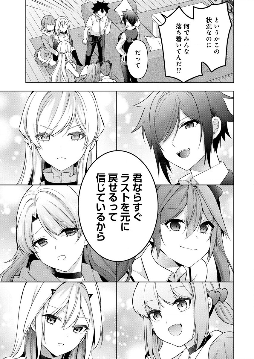 KANOJO SHOUKAN SHIMASHITA! ? - raw - Chapter 6 - https://jpdd.ccdd.to/JPDD/kanojoshoukanshimashita/186843/uweorjlwc4v.jpg