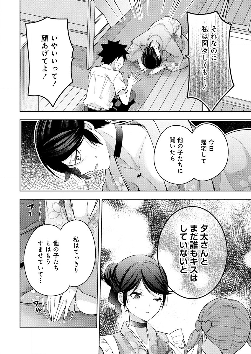 KANOJO SHOUKAN SHIMASHITA! ? - raw - Chapter 6 - https://jpdd.ccdd.to/JPDD/kanojoshoukanshimashita/186843/yvt3plplmlr.jpg