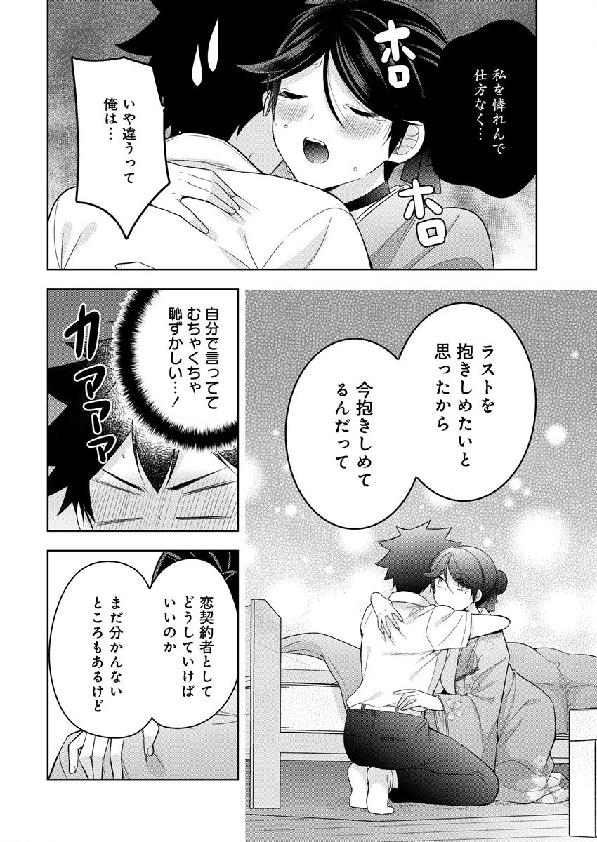 KANOJO SHOUKAN SHIMASHITA! ? - raw - Chapter 6 - https://jpdd.ccdd.to/JPDD/kanojoshoukanshimashita/186843/zjurldsnl0r.jpg