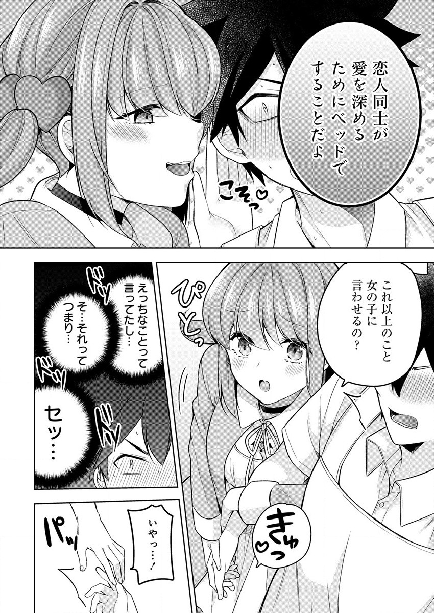 KANOJO SHOUKAN SHIMASHITA! ? - raw - Chapter 7 - https://jpdd.ccdd.to/JPDD/kanojoshoukanshimashita/189184/0tpjf23kc0y.jpg