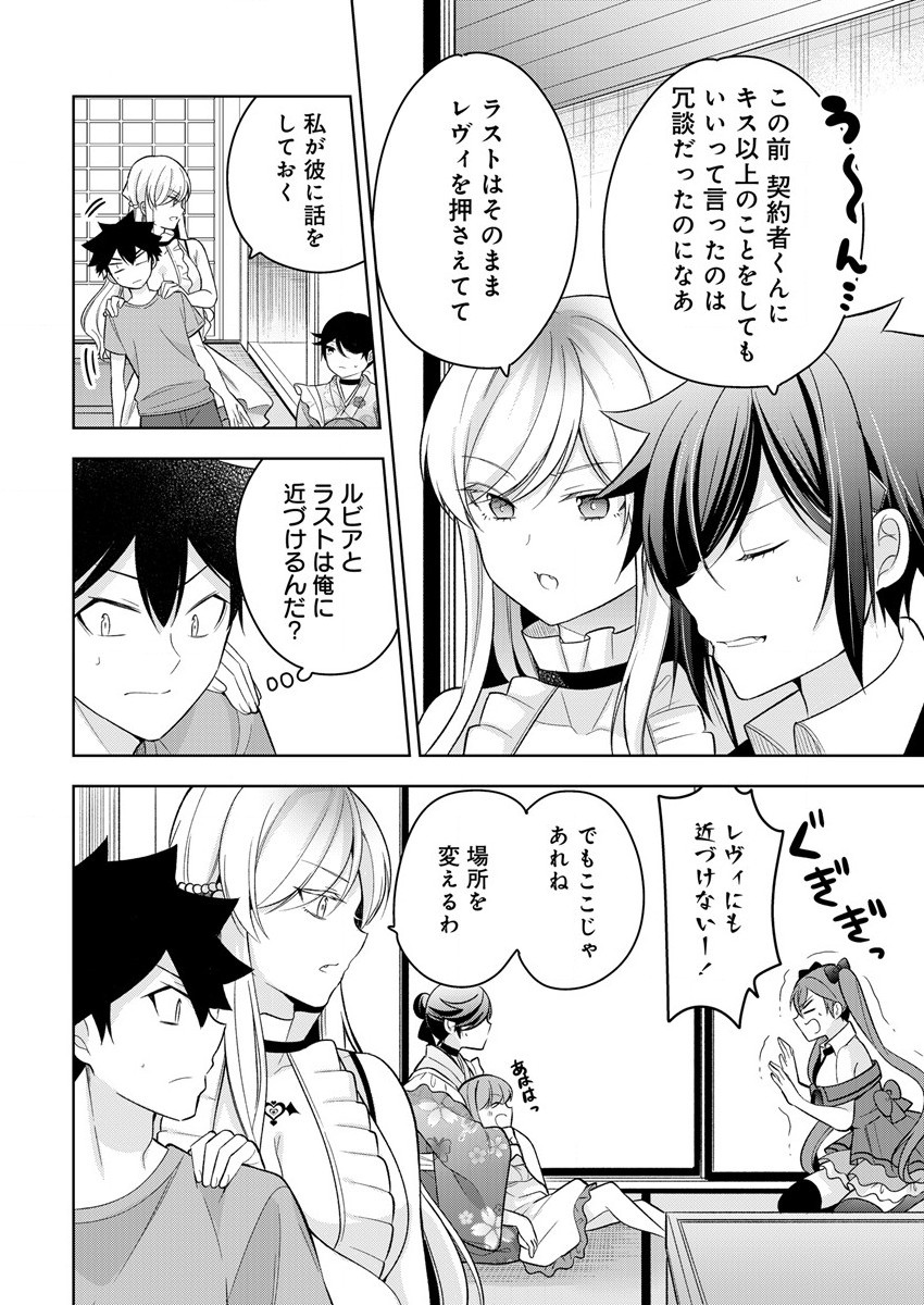 KANOJO SHOUKAN SHIMASHITA! ? - raw - Chapter 7 - https://jpdd.ccdd.to/JPDD/kanojoshoukanshimashita/189184/13nybzudcjm.jpg