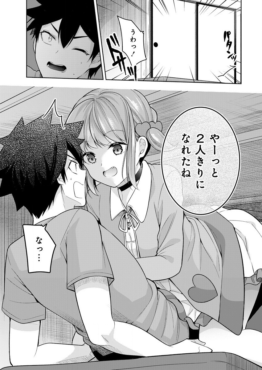 KANOJO SHOUKAN SHIMASHITA! ? - raw - Chapter 7 - https://jpdd.ccdd.to/JPDD/kanojoshoukanshimashita/189184/1b5n3f5bdi0.jpg