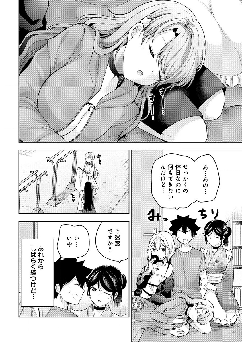 KANOJO SHOUKAN SHIMASHITA! ? - raw - Chapter 7 - https://jpdd.ccdd.to/JPDD/kanojoshoukanshimashita/189184/3zclkmoh30z.jpg