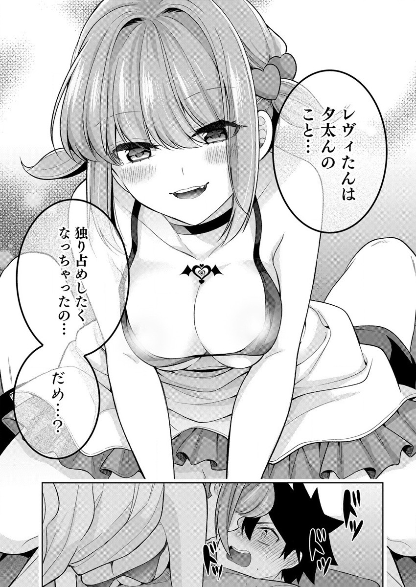 KANOJO SHOUKAN SHIMASHITA! ? - raw - Chapter 7 - https://jpdd.ccdd.to/JPDD/kanojoshoukanshimashita/189184/axdk5nmvnh5.jpg