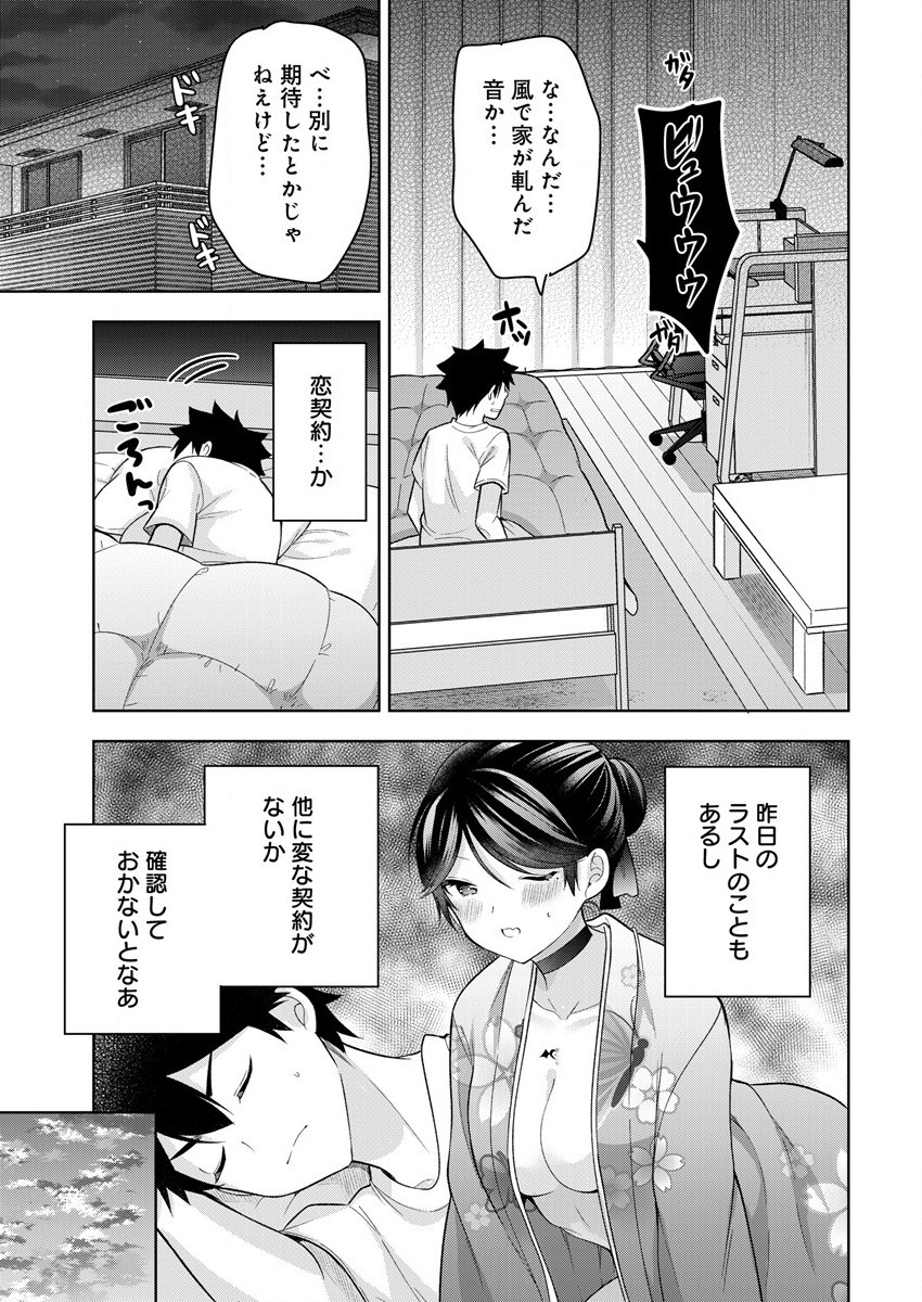 KANOJO SHOUKAN SHIMASHITA! ? - raw - Chapter 7 - https://jpdd.ccdd.to/JPDD/kanojoshoukanshimashita/189184/ddx224zp5gc.jpg