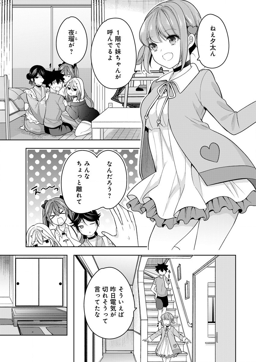 KANOJO SHOUKAN SHIMASHITA! ? - raw - Chapter 7 - https://jpdd.ccdd.to/JPDD/kanojoshoukanshimashita/189184/fxqqs1wxapb.jpg