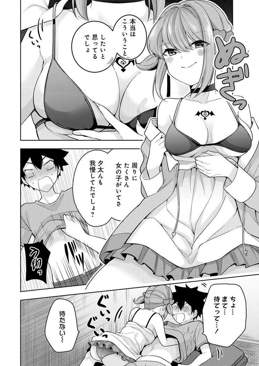 KANOJO SHOUKAN SHIMASHITA! ? - raw - Chapter 7 - https://jpdd.ccdd.to/JPDD/kanojoshoukanshimashita/189184/k15ml44cau1.jpg