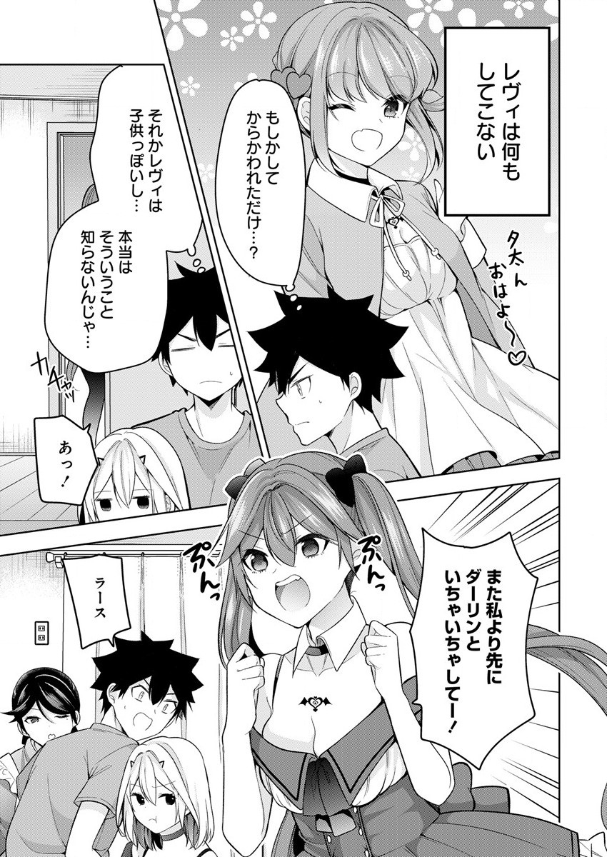 KANOJO SHOUKAN SHIMASHITA! ? - raw - Chapter 7 - https://jpdd.ccdd.to/JPDD/kanojoshoukanshimashita/189184/l1scesodvwm.jpg