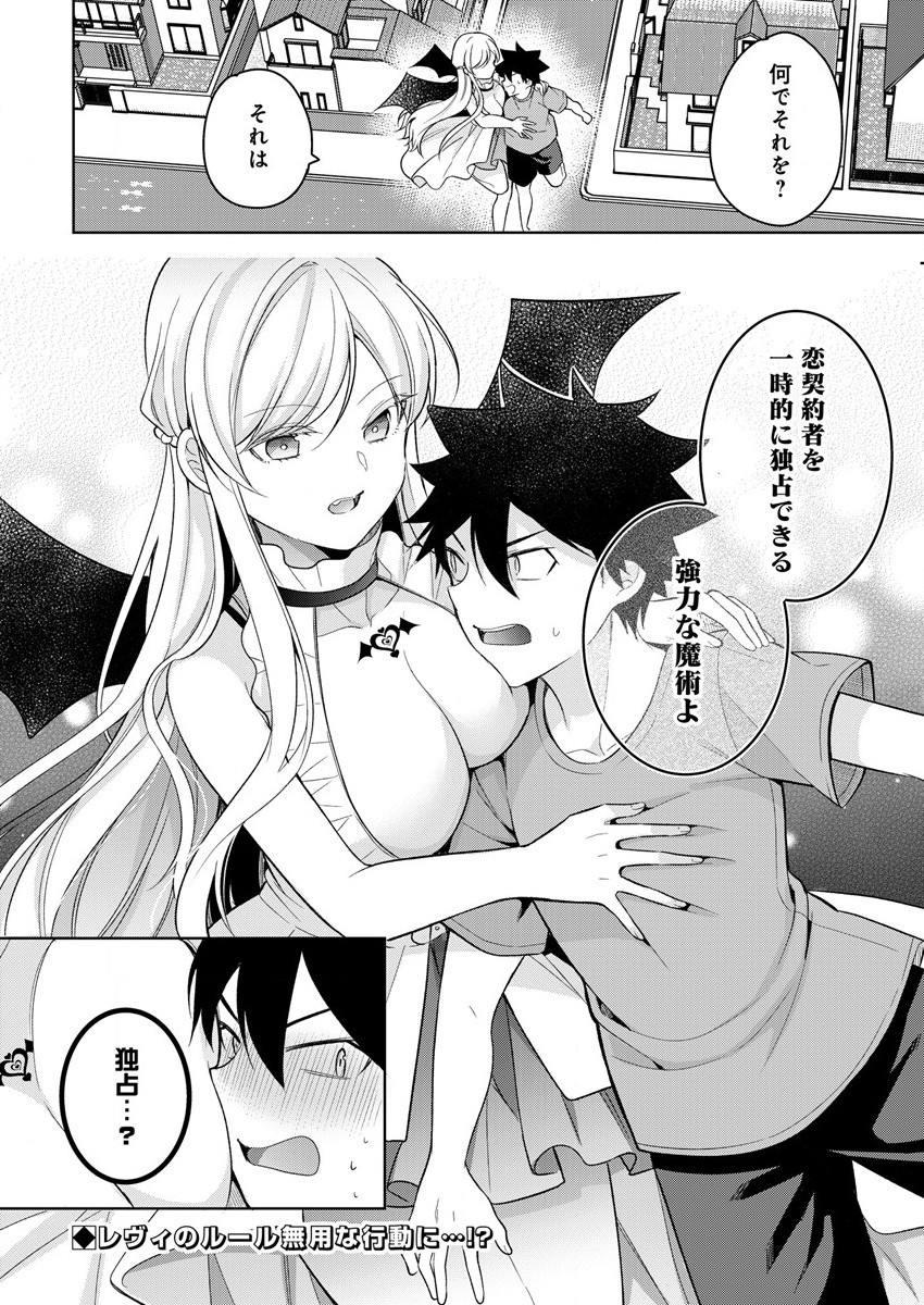 KANOJO SHOUKAN SHIMASHITA! ? - raw - Chapter 7 - https://jpdd.ccdd.to/JPDD/kanojoshoukanshimashita/189184/lbrkpm1z5la.jpg
