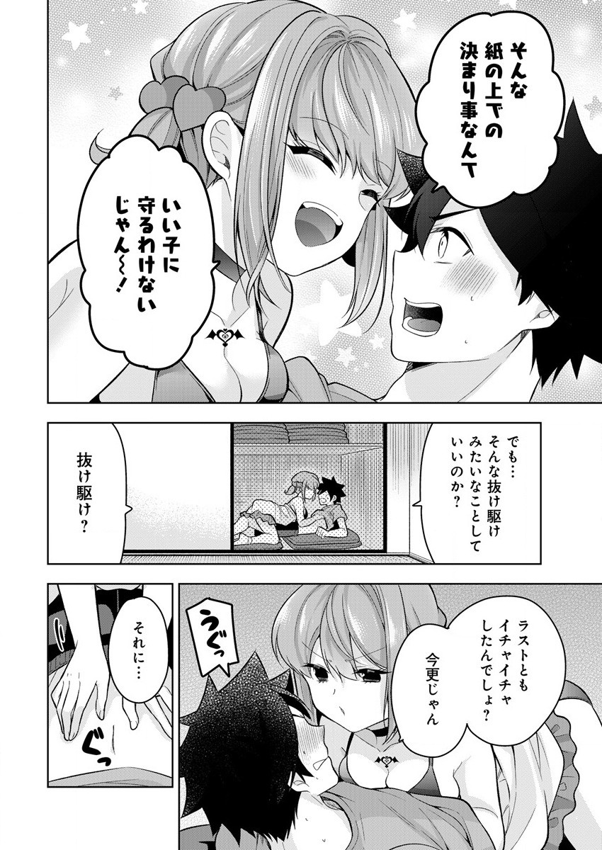 KANOJO SHOUKAN SHIMASHITA! ? - raw - Chapter 7 - https://jpdd.ccdd.to/JPDD/kanojoshoukanshimashita/189184/lni5rbdzrle.jpg