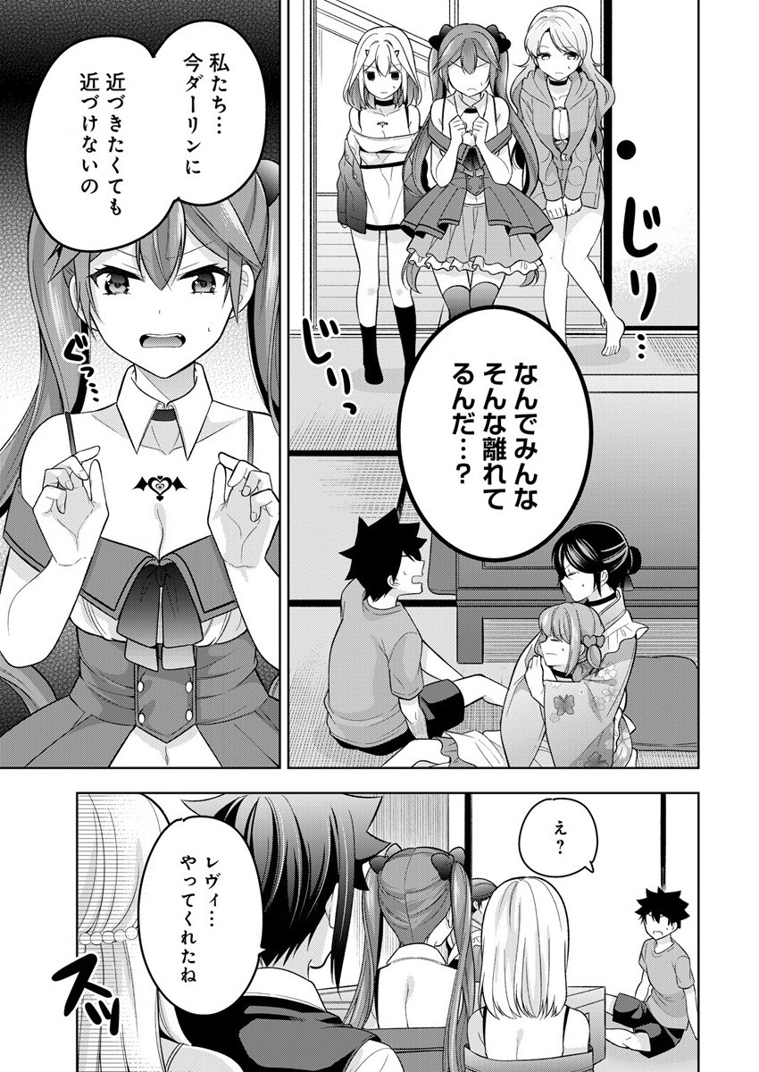KANOJO SHOUKAN SHIMASHITA! ? - raw - Chapter 7 - https://jpdd.ccdd.to/JPDD/kanojoshoukanshimashita/189184/oti21j2mu4n.jpg