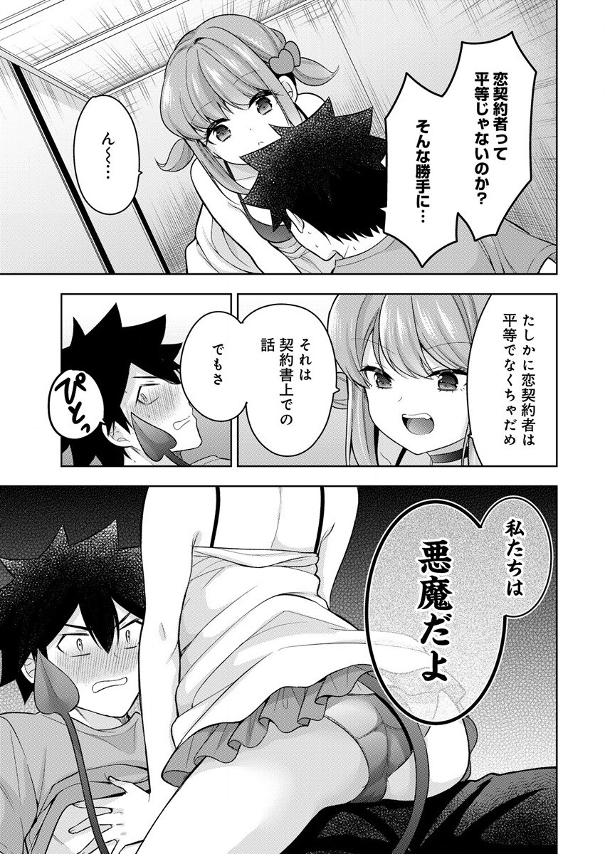 KANOJO SHOUKAN SHIMASHITA! ? - raw - Chapter 7 - https://jpdd.ccdd.to/JPDD/kanojoshoukanshimashita/189184/px5gmkb2htj.jpg