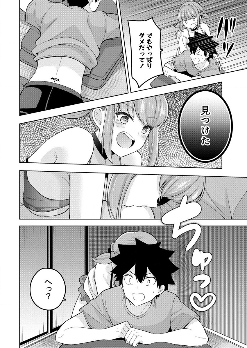 KANOJO SHOUKAN SHIMASHITA! ? - raw - Chapter 7 - https://jpdd.ccdd.to/JPDD/kanojoshoukanshimashita/189184/qk4jgfbl03j.jpg