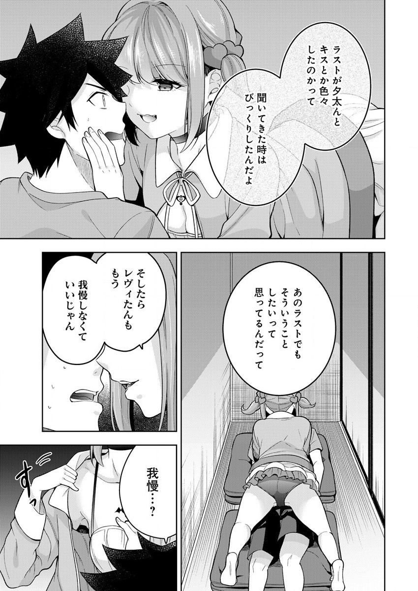 KANOJO SHOUKAN SHIMASHITA! ? - raw - Chapter 7 - https://jpdd.ccdd.to/JPDD/kanojoshoukanshimashita/189184/tc3ds1b2iz2.jpg