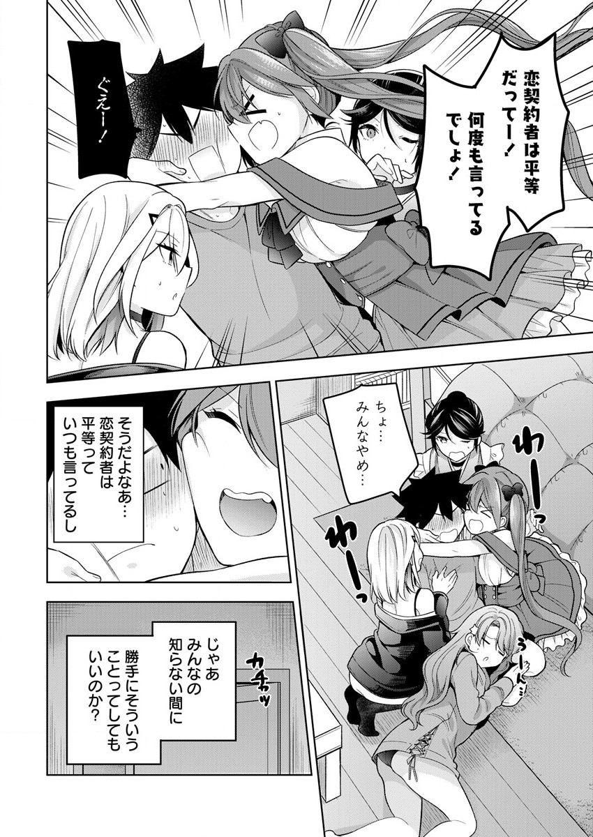 KANOJO SHOUKAN SHIMASHITA! ? - raw - Chapter 7 - https://jpdd.ccdd.to/JPDD/kanojoshoukanshimashita/189184/uiwas4gwccg.jpg