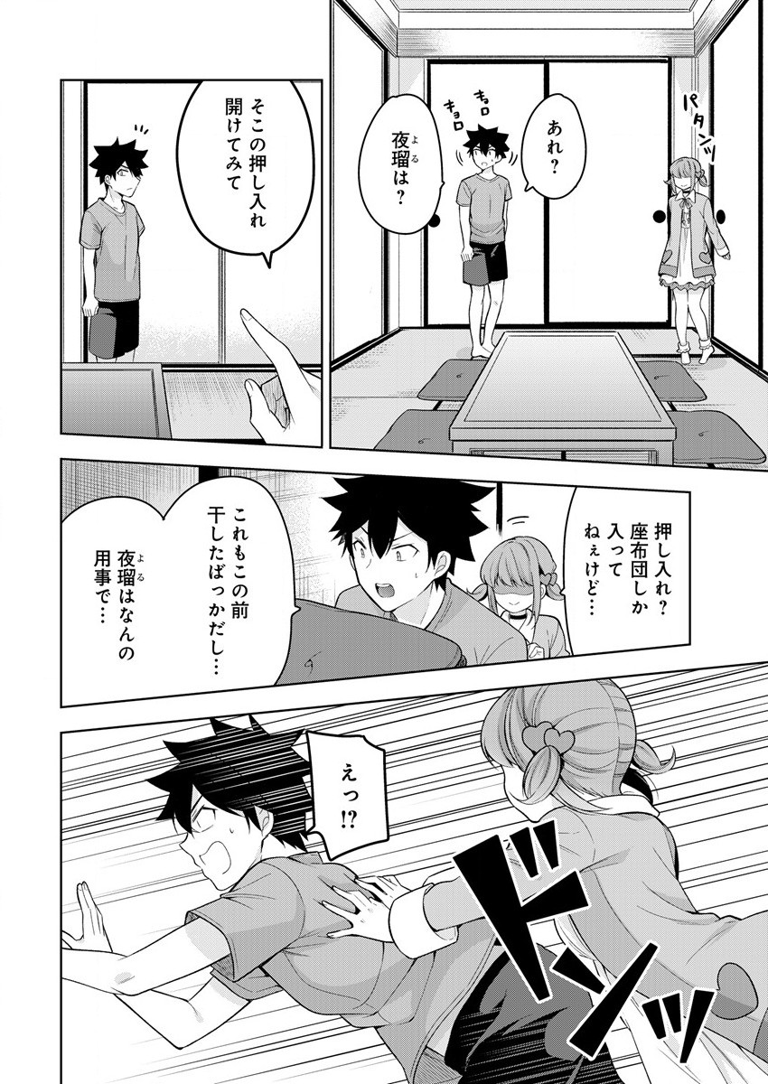 KANOJO SHOUKAN SHIMASHITA! ? - raw - Chapter 7 - https://jpdd.ccdd.to/JPDD/kanojoshoukanshimashita/189184/w4hmtkxapal.jpg