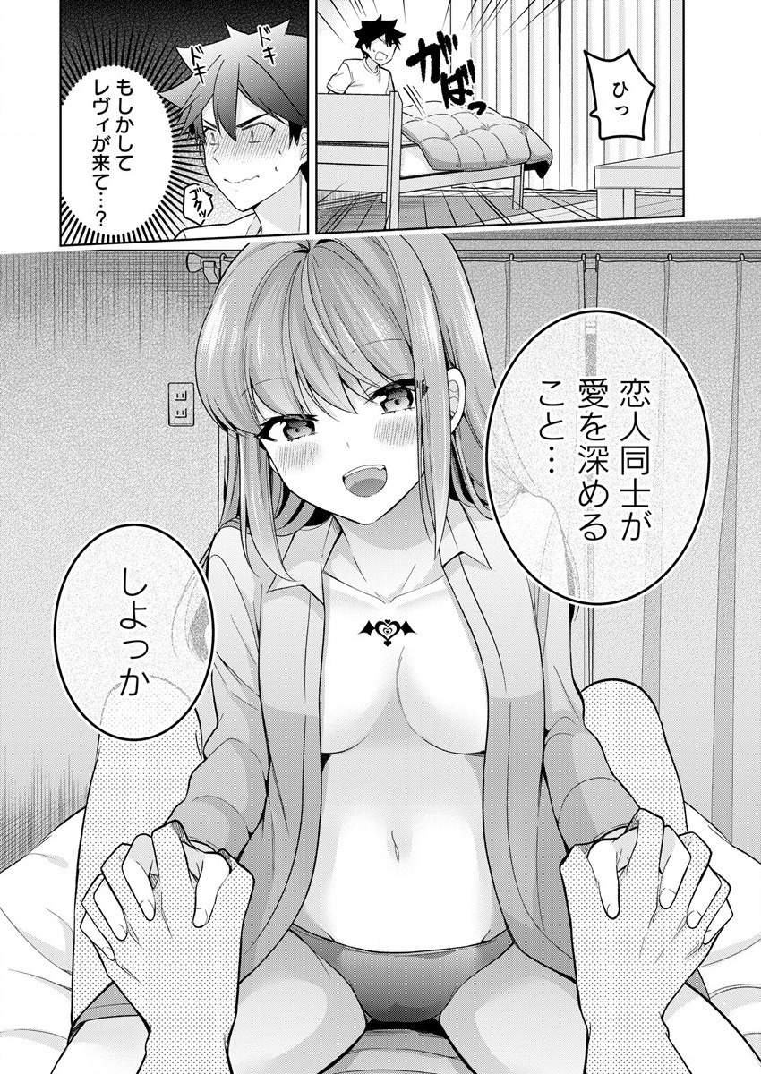 KANOJO SHOUKAN SHIMASHITA! ? - raw - Chapter 7 - https://jpdd.ccdd.to/JPDD/kanojoshoukanshimashita/189184/wnhhl4ze2l1.jpg