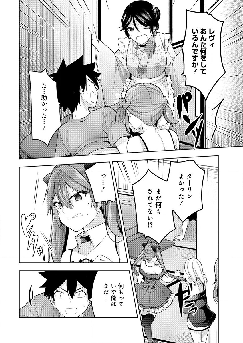 KANOJO SHOUKAN SHIMASHITA! ? - raw - Chapter 7 - https://jpdd.ccdd.to/JPDD/kanojoshoukanshimashita/189184/yfuhk5hmf35.jpg