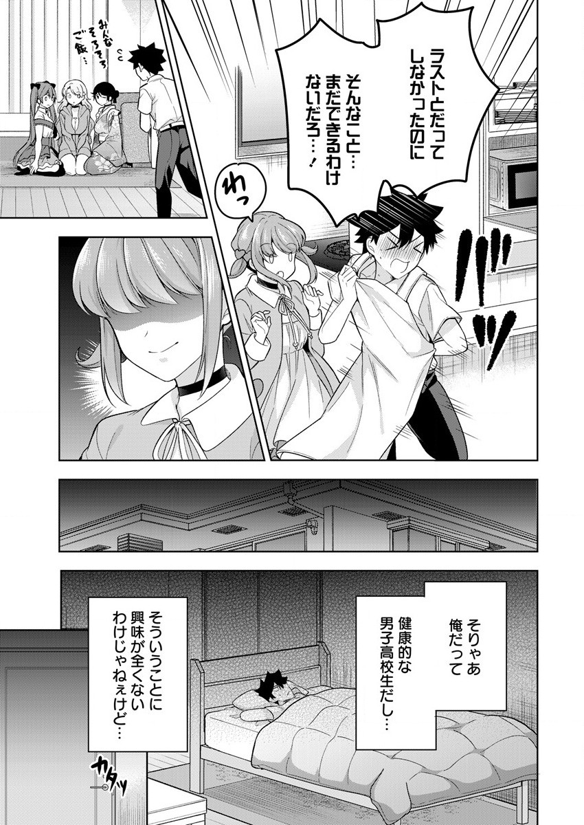 KANOJO SHOUKAN SHIMASHITA! ? - raw - Chapter 7 - https://jpdd.ccdd.to/JPDD/kanojoshoukanshimashita/189184/yxlqlxt130i.jpg