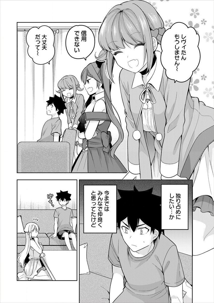 KANOJO SHOUKAN SHIMASHITA! ? - raw - Chapter 8 - https://jpdd.ccdd.to/JPDD/kanojoshoukanshimashita/191603/2ubplnqfeni.jpg