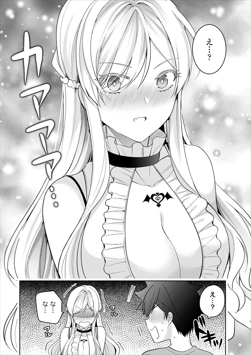 KANOJO SHOUKAN SHIMASHITA! ? - raw - Chapter 8 - https://jpdd.ccdd.to/JPDD/kanojoshoukanshimashita/191603/4xqjljug31r.jpg