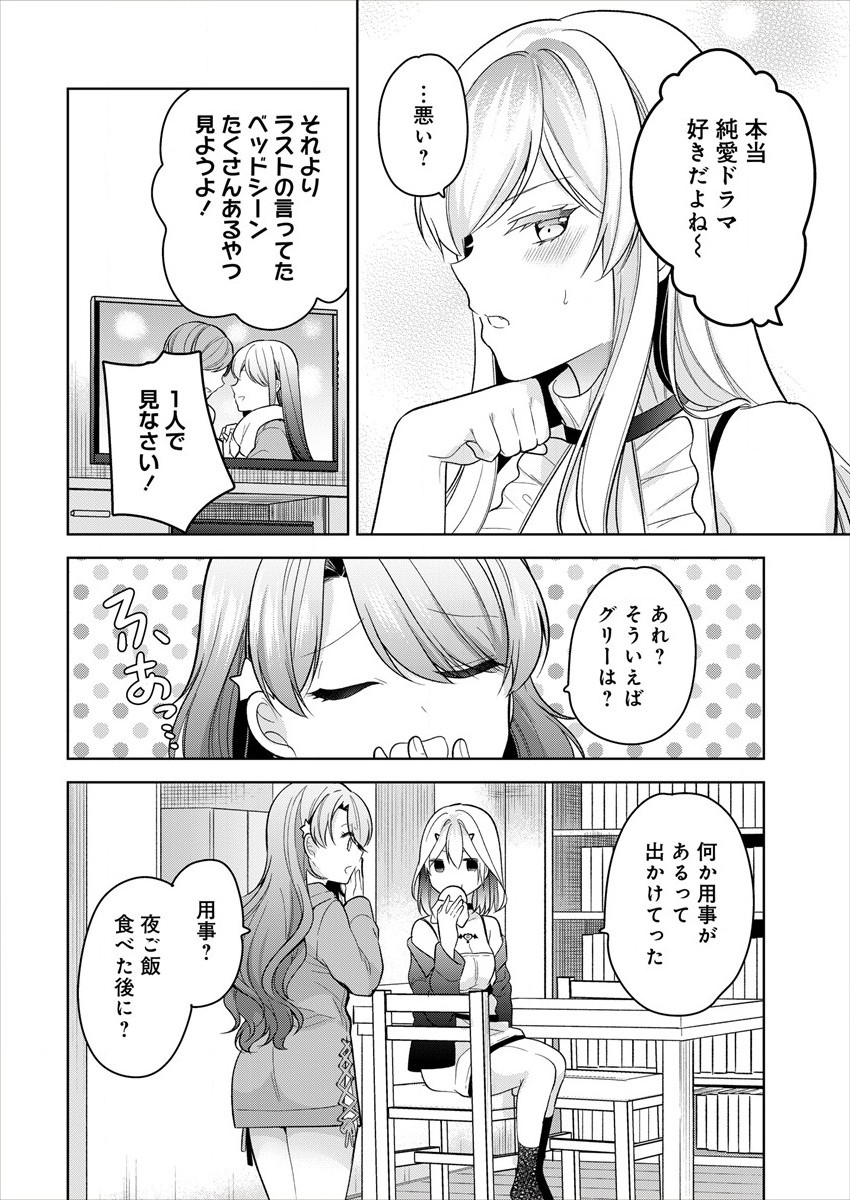 KANOJO SHOUKAN SHIMASHITA! ? - raw - Chapter 8 - https://jpdd.ccdd.to/JPDD/kanojoshoukanshimashita/191603/5x5thnyhte4.jpg