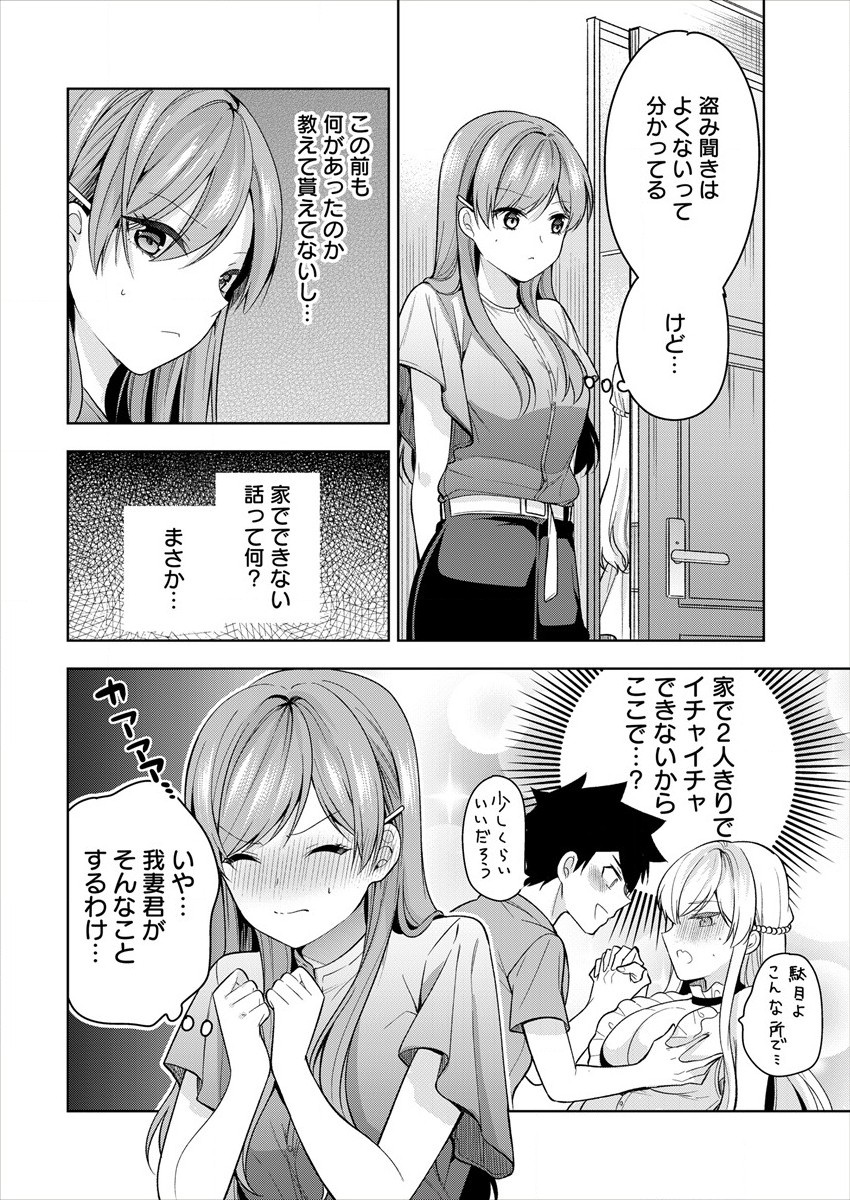 KANOJO SHOUKAN SHIMASHITA! ? - raw - Chapter 8 - https://jpdd.ccdd.to/JPDD/kanojoshoukanshimashita/191603/bgytt5zzitl.jpg
