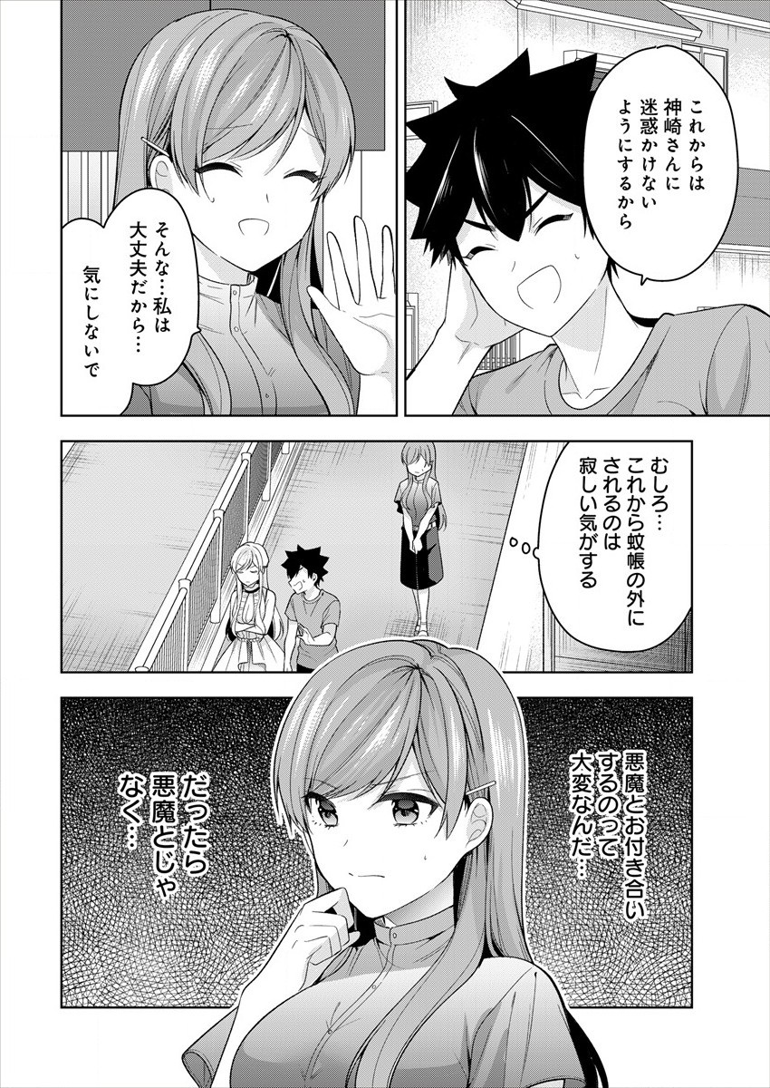 KANOJO SHOUKAN SHIMASHITA! ? - raw - Chapter 8 - https://jpdd.ccdd.to/JPDD/kanojoshoukanshimashita/191603/db5hlspkfnn.jpg