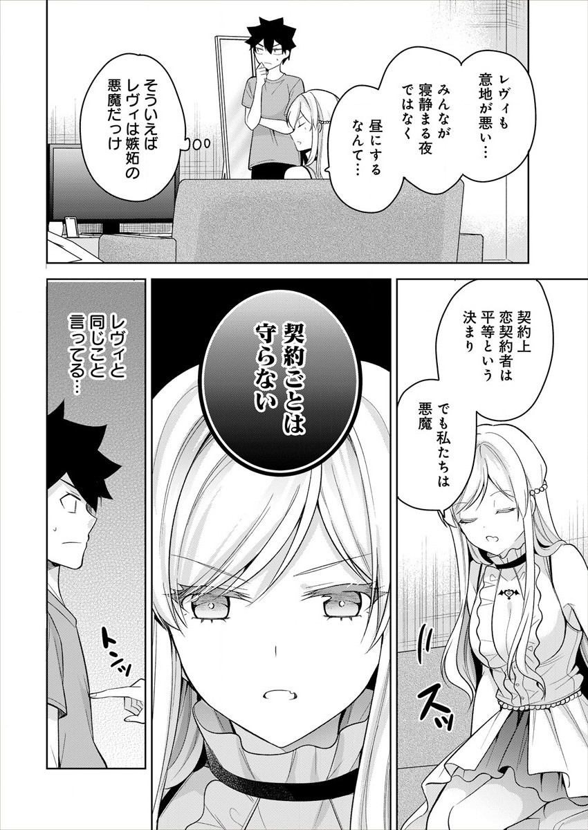 KANOJO SHOUKAN SHIMASHITA! ? - raw - Chapter 8 - https://jpdd.ccdd.to/JPDD/kanojoshoukanshimashita/191603/etqe0gnefot.jpg
