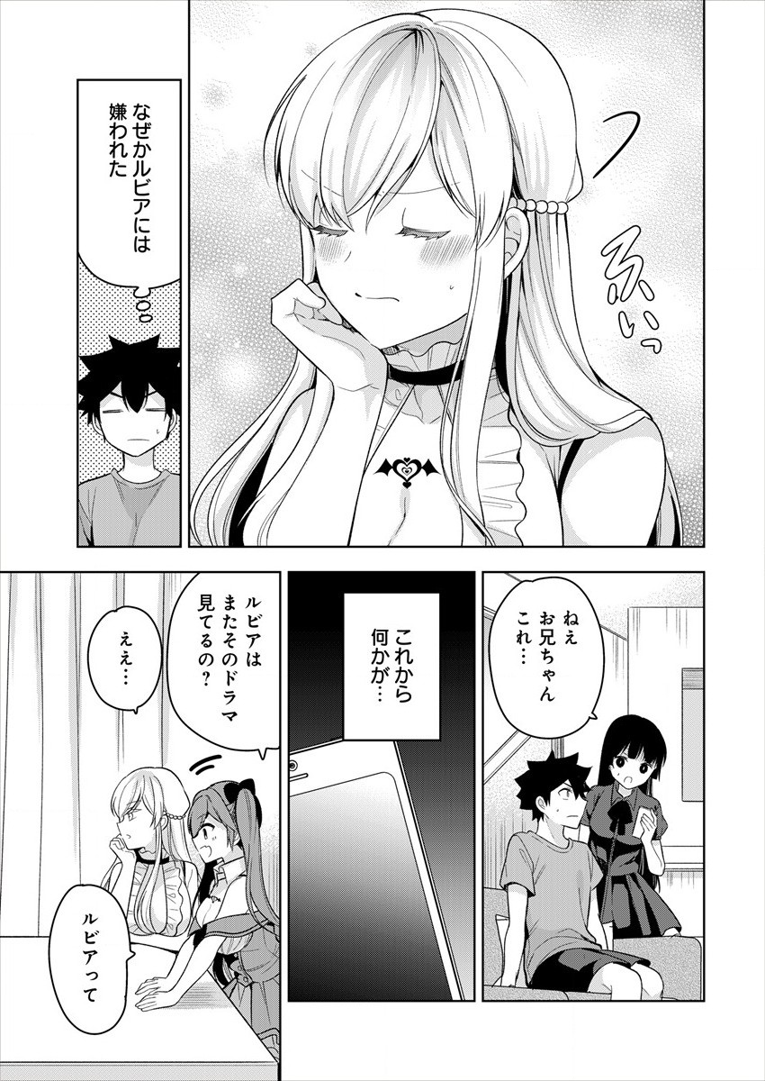 KANOJO SHOUKAN SHIMASHITA! ? - raw - Chapter 8 - https://jpdd.ccdd.to/JPDD/kanojoshoukanshimashita/191603/gzlj4jh3o3d.jpg