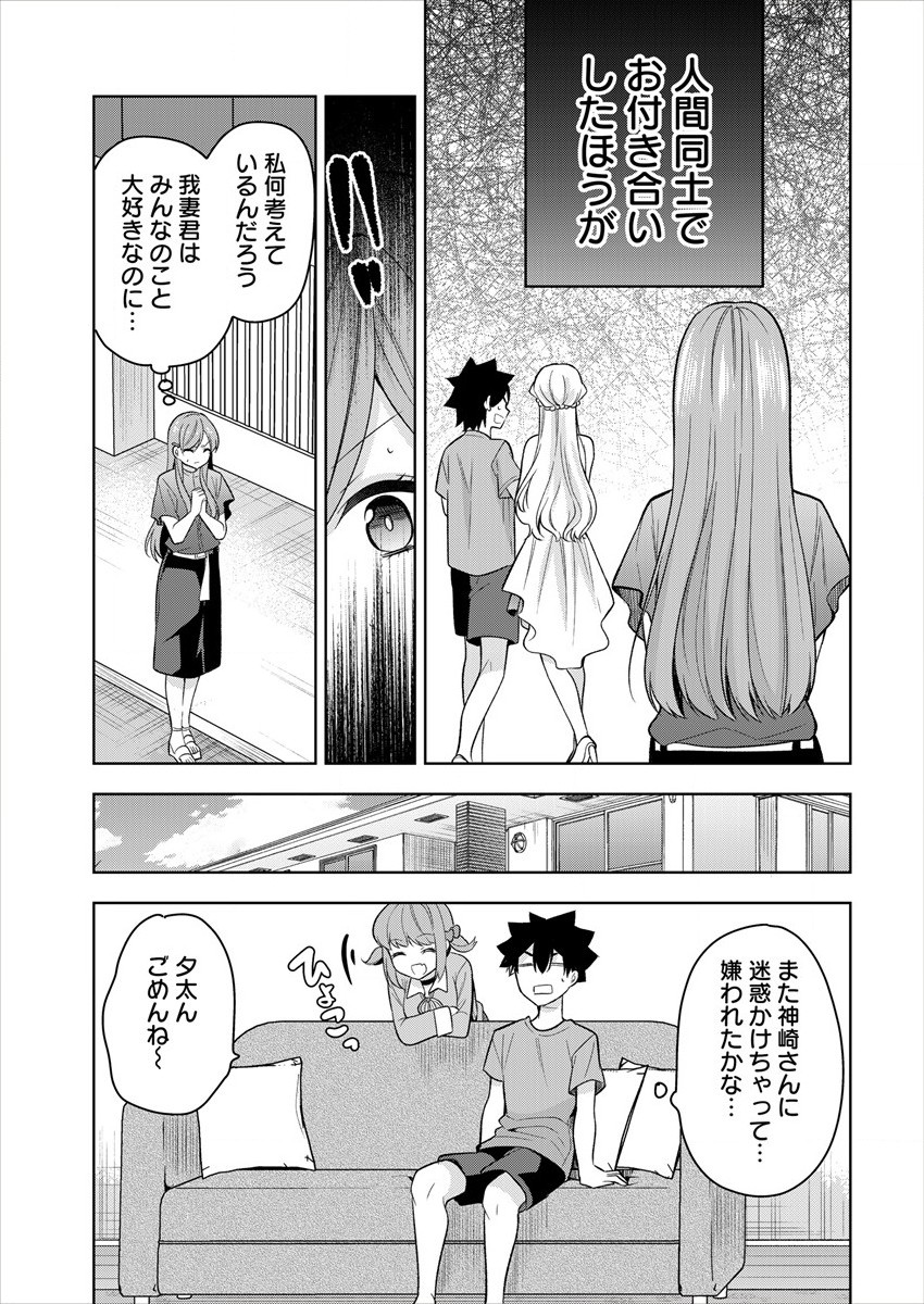 KANOJO SHOUKAN SHIMASHITA! ? - raw - Chapter 8 - https://jpdd.ccdd.to/JPDD/kanojoshoukanshimashita/191603/hpxzlrbem0q.jpg