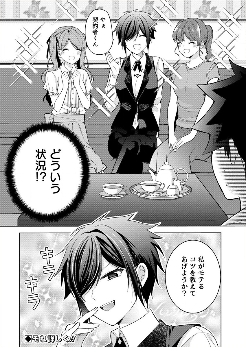 KANOJO SHOUKAN SHIMASHITA! ? - raw - Chapter 8 - https://jpdd.ccdd.to/JPDD/kanojoshoukanshimashita/191603/iq51lit3bda.jpg
