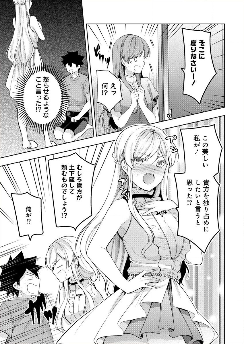 KANOJO SHOUKAN SHIMASHITA! ? - raw - Chapter 8 - https://jpdd.ccdd.to/JPDD/kanojoshoukanshimashita/191603/isnpipttwtn.jpg