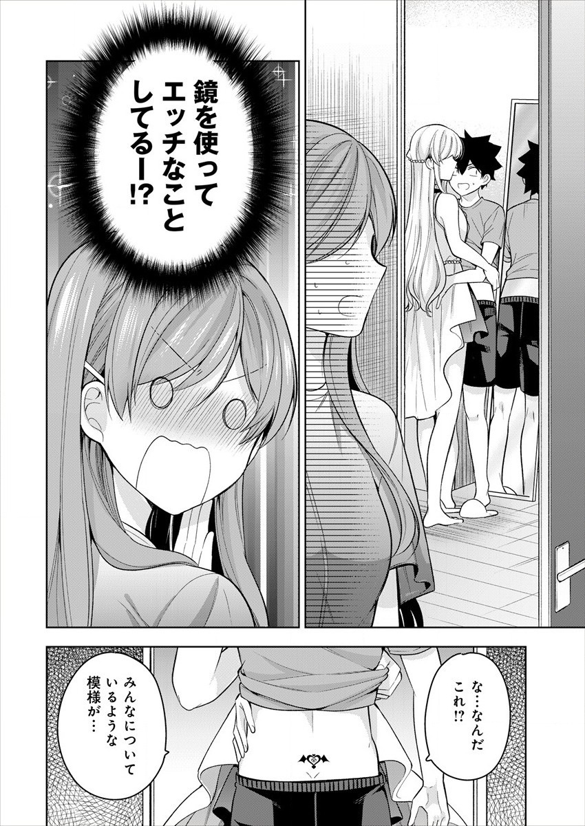 KANOJO SHOUKAN SHIMASHITA! ? - raw - Chapter 8 - https://jpdd.ccdd.to/JPDD/kanojoshoukanshimashita/191603/k1jwfaf2bh3.jpg