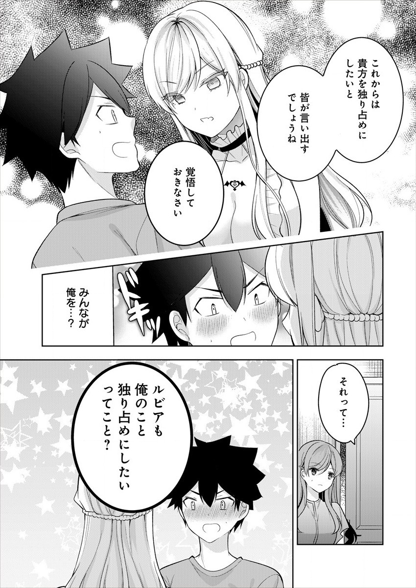 KANOJO SHOUKAN SHIMASHITA! ? - raw - Chapter 8 - https://jpdd.ccdd.to/JPDD/kanojoshoukanshimashita/191603/kz1w44lasur.jpg