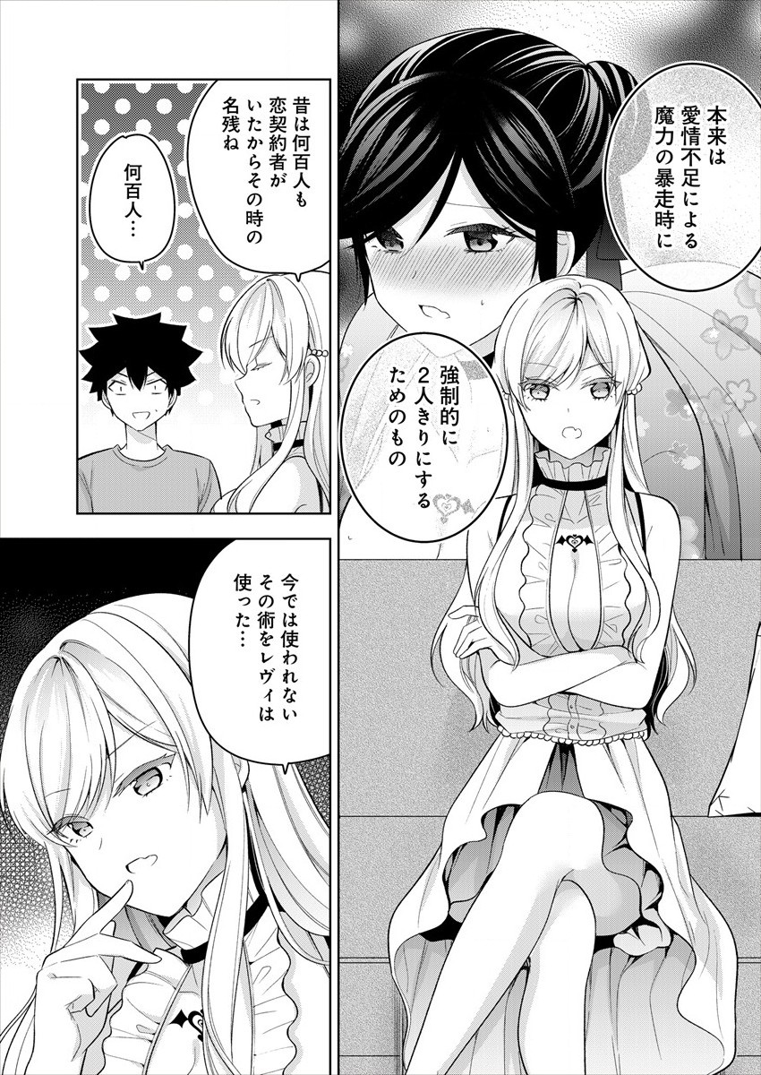 KANOJO SHOUKAN SHIMASHITA! ? - raw - Chapter 8 - https://jpdd.ccdd.to/JPDD/kanojoshoukanshimashita/191603/nb13mzs0zjh.jpg