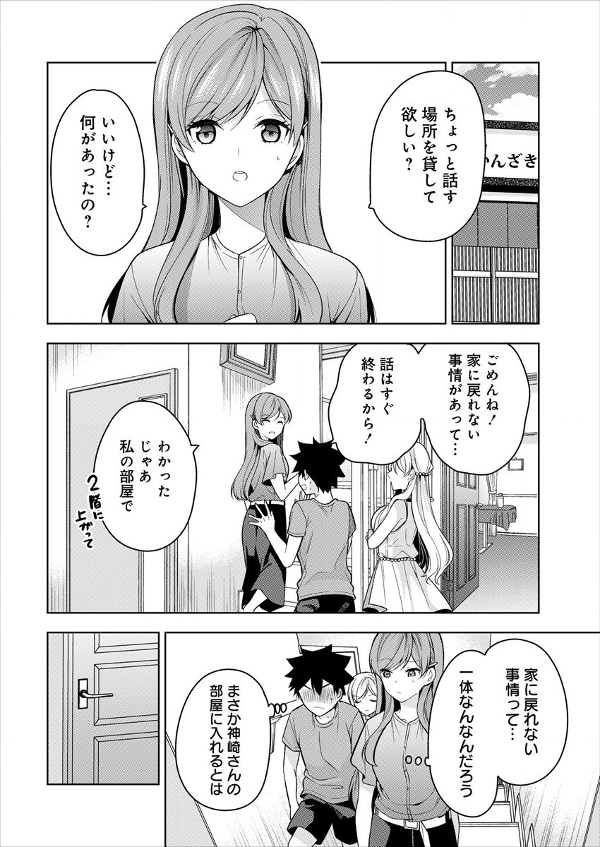 KANOJO SHOUKAN SHIMASHITA! ? - raw - Chapter 8 - https://jpdd.ccdd.to/JPDD/kanojoshoukanshimashita/191603/pdvqgrkjgrh.jpg