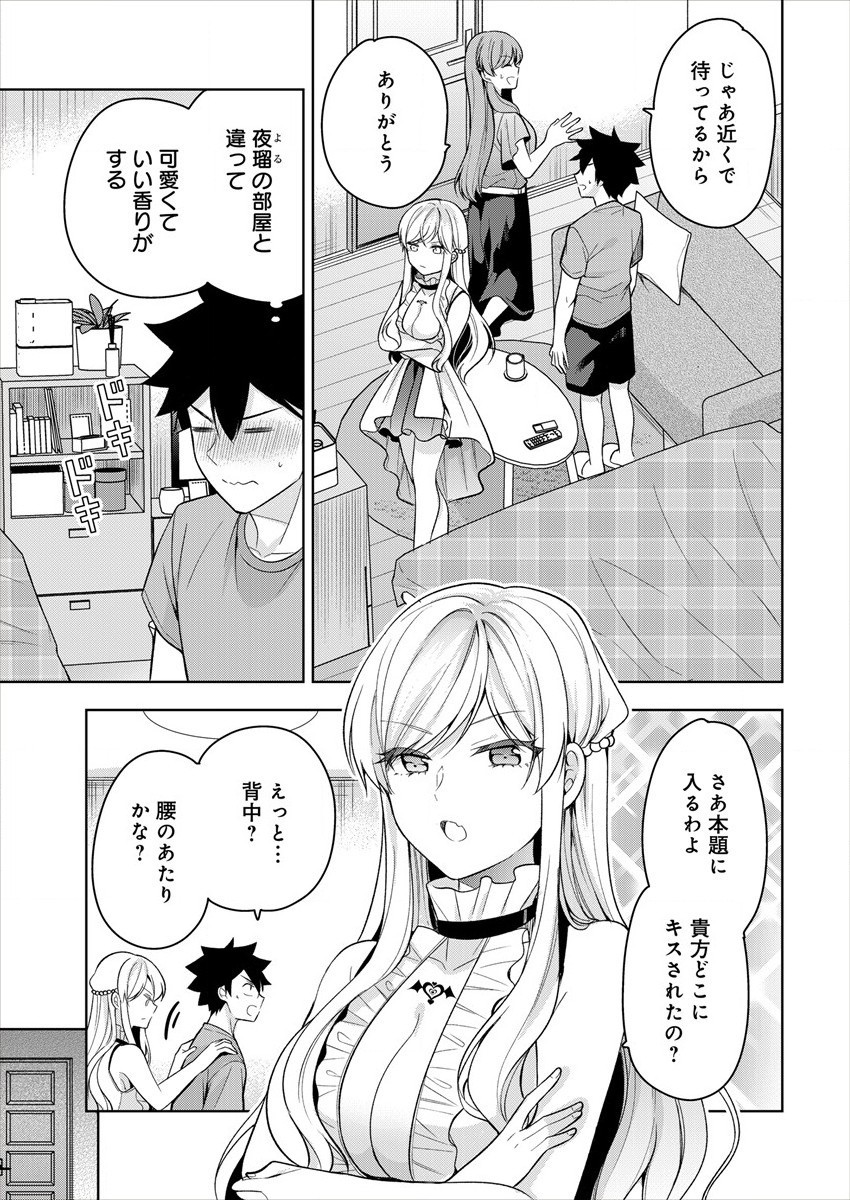 KANOJO SHOUKAN SHIMASHITA! ? - raw - Chapter 8 - https://jpdd.ccdd.to/JPDD/kanojoshoukanshimashita/191603/piiduy5zvf1.jpg