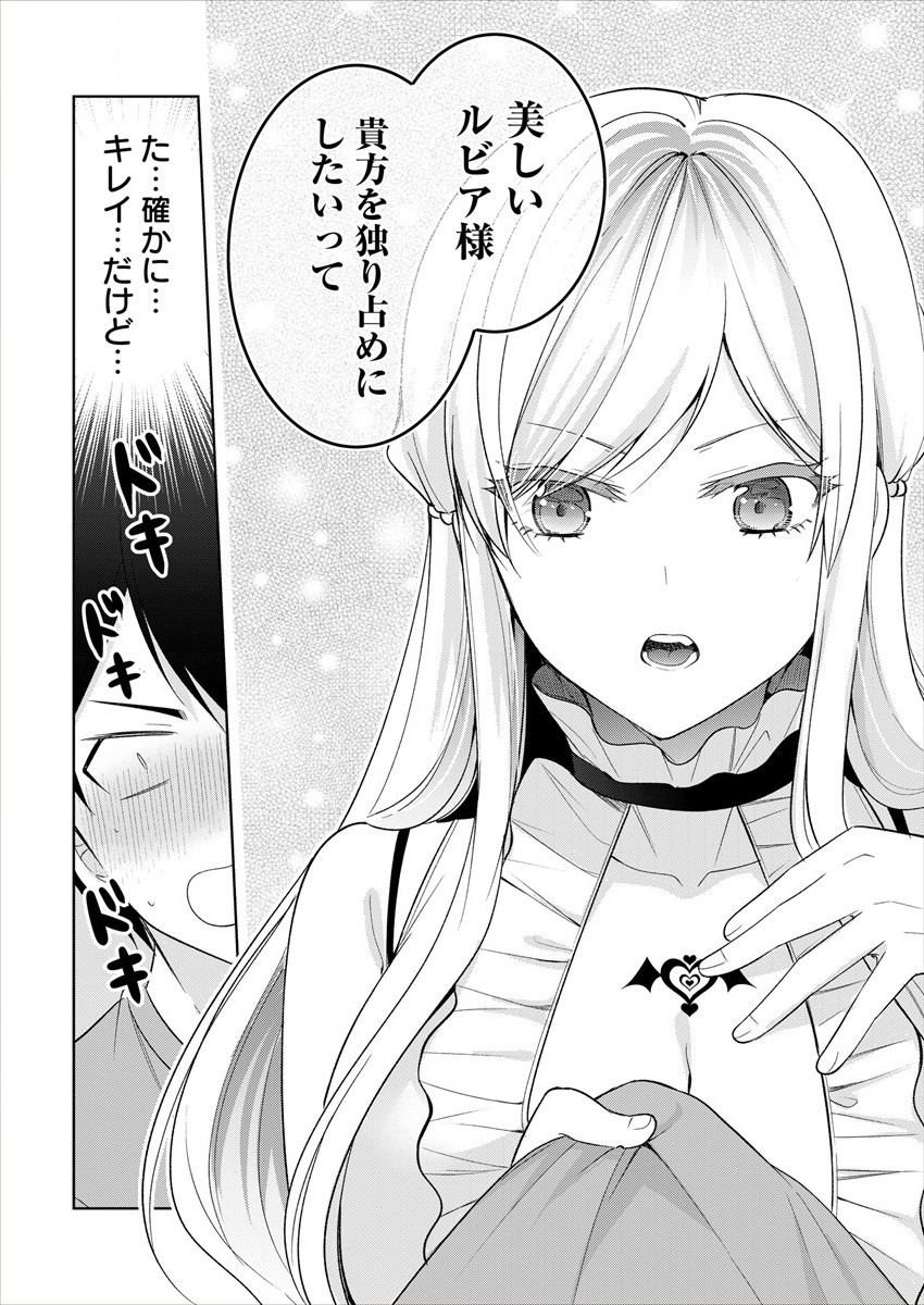 KANOJO SHOUKAN SHIMASHITA! ? - raw - Chapter 8 - https://jpdd.ccdd.to/JPDD/kanojoshoukanshimashita/191603/r1fz4wv50o1.jpg